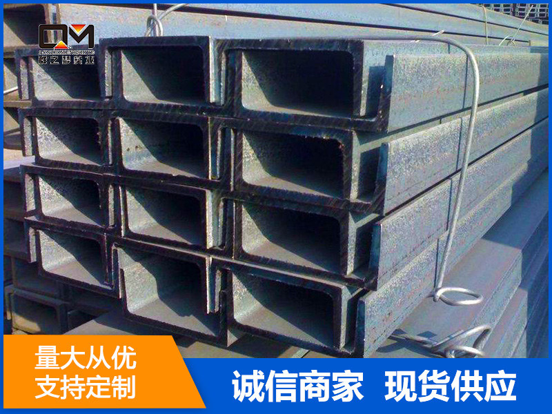 河南黑槽钢批发